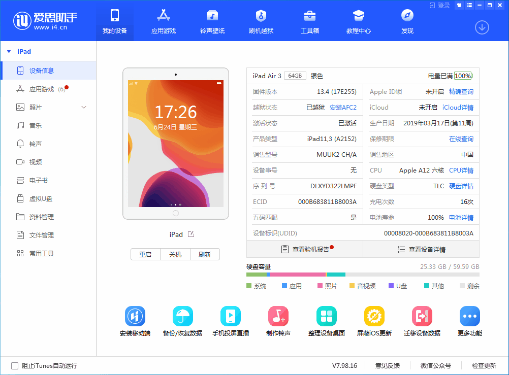 和平苹果手机维修分享iOS 14 测试版_iOS 14 测试版一键刷机教程 