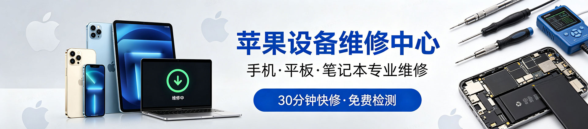 和平苹果手机维修服务地址查询
